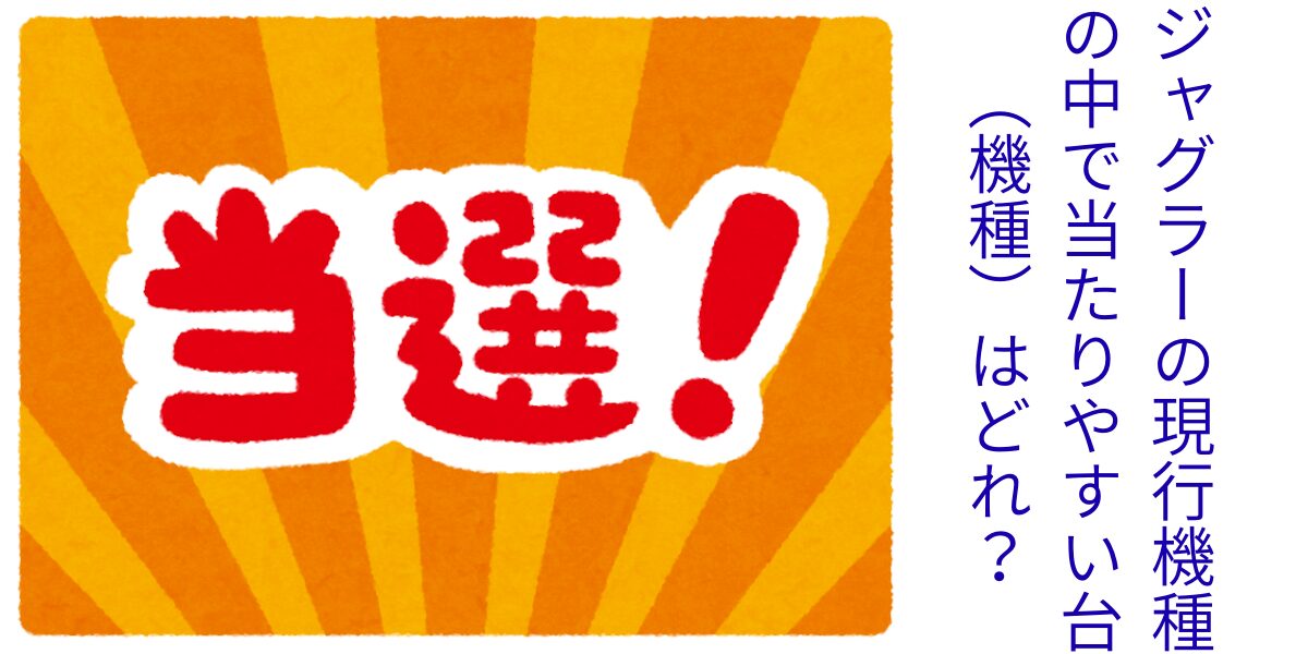 タイトル名と当選画像