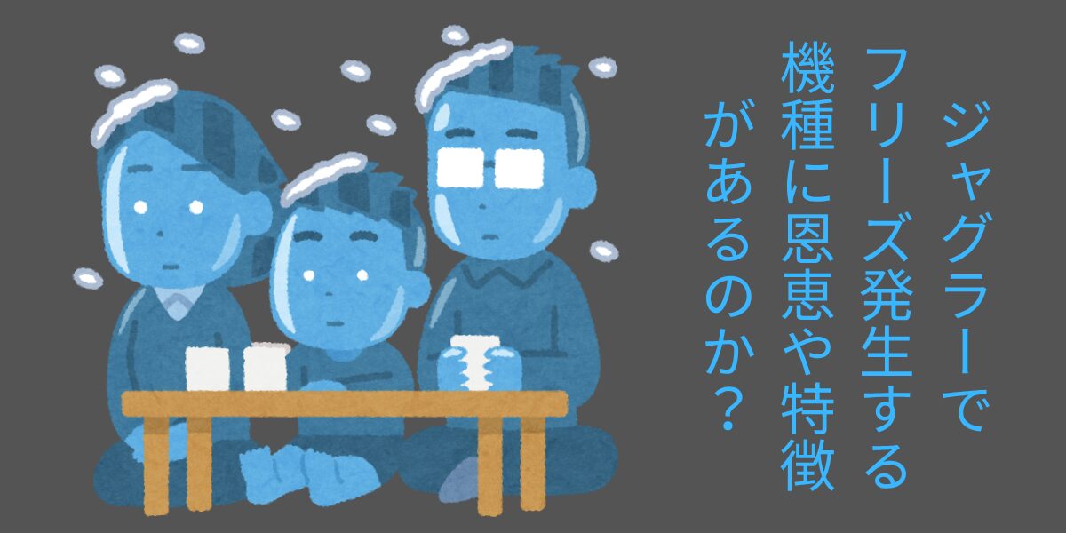 タイトル名と家族フリーズ画像