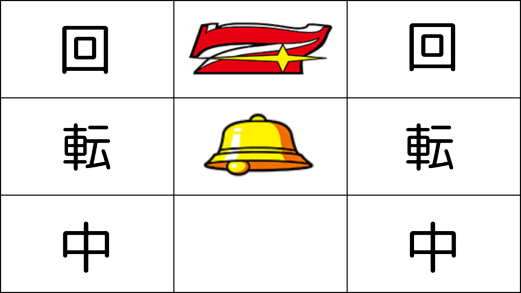 説明リール図柄(17)