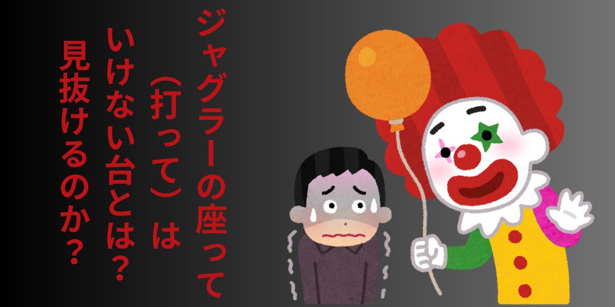 タイトル名とピエロに怯える画像